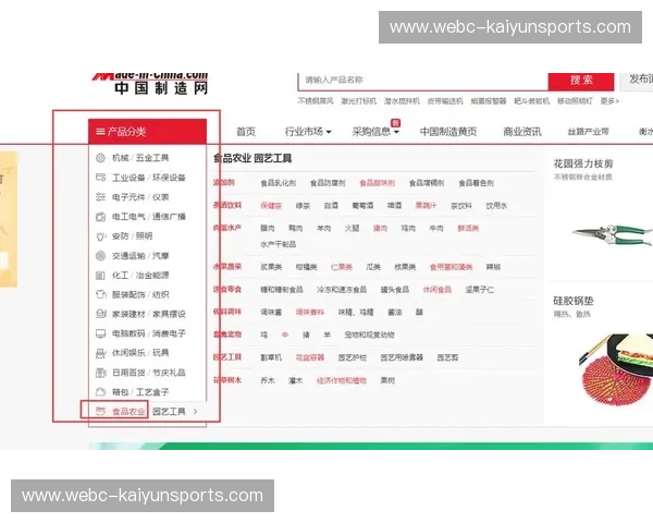 开云体育关键词搜索：用一组关键词打开你的体育信息新世界
