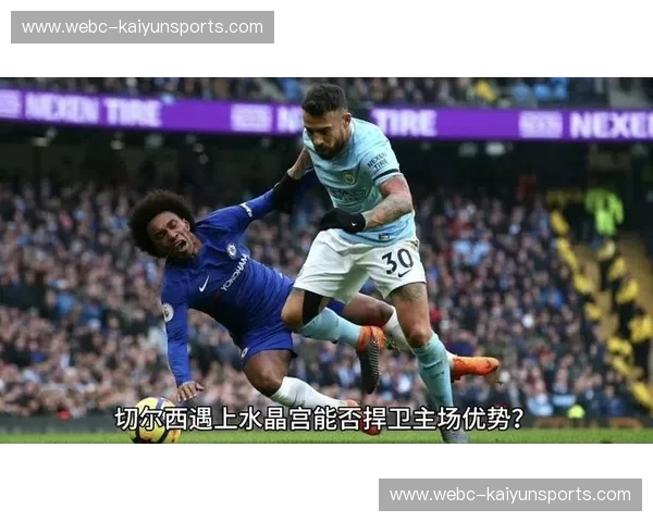 斯坦福桥之殇：西伦敦德比的恩怨情仇与切尔西的挑战